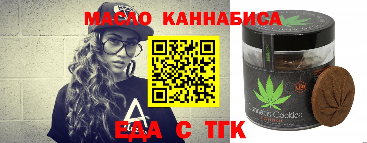 Ржев  Cannafood марихуана  Вход с VPN 