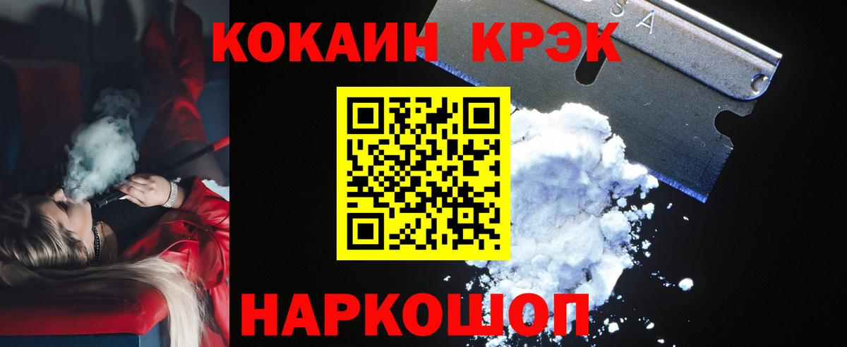 КОКАИН Эквадор Ржев