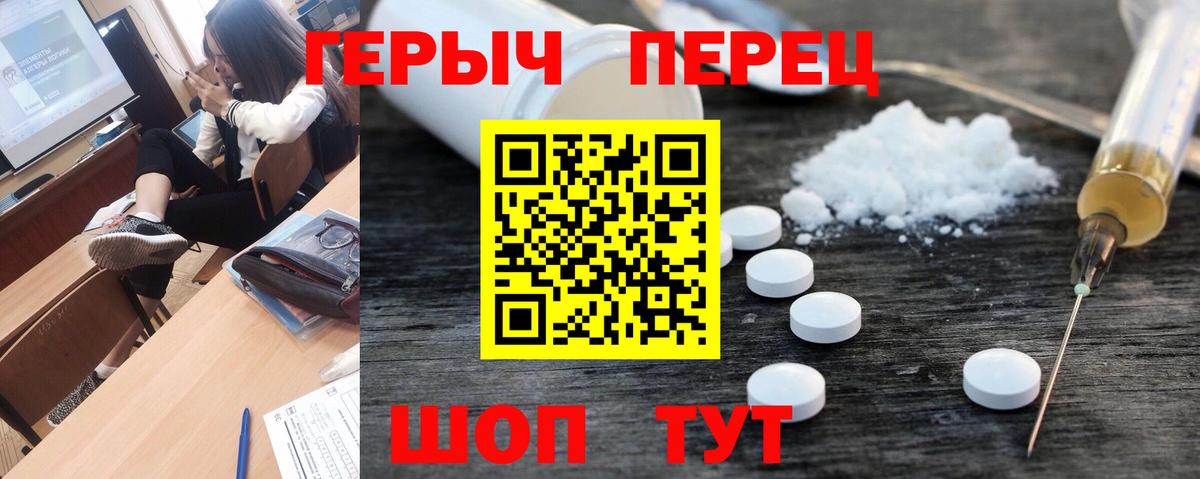 Героин  Вход с VPN  Ржев  Героин VHQ 