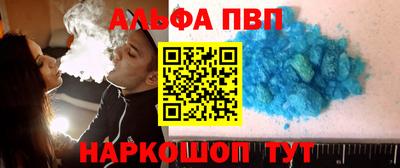 Альфа ПВП Бузулук