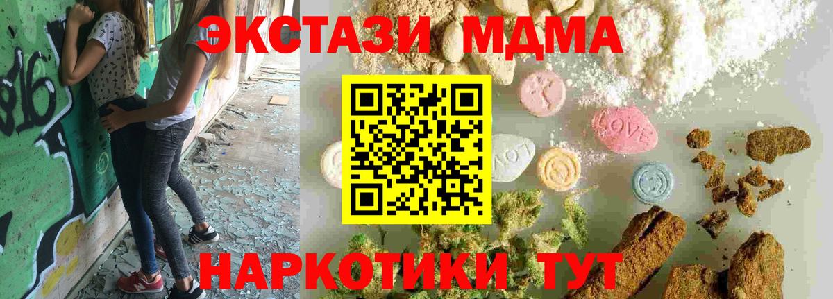 Ржев  МДМА  Вход с VPN  MDMA VHQ 