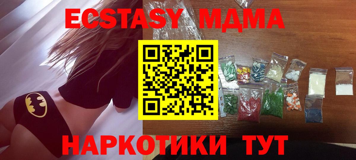 MDMA кристаллы Ржев