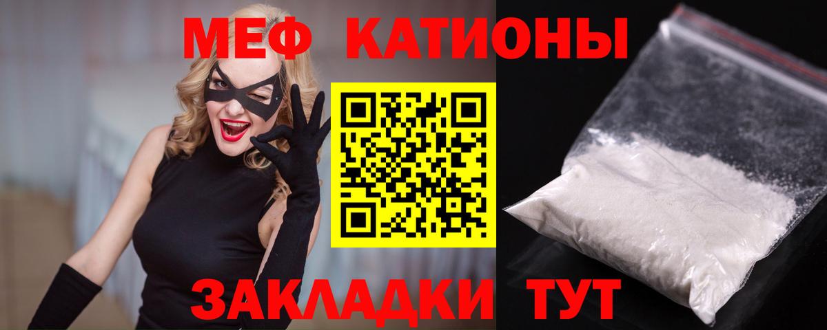 Ржев  МЕФ  Вход с VPN  МЕФ кристаллы  МЯУ-МЯУ 4 MMC 