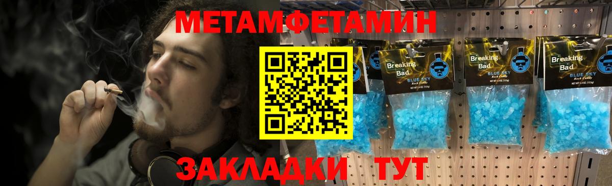 Метамфетамин кристалл Ржев