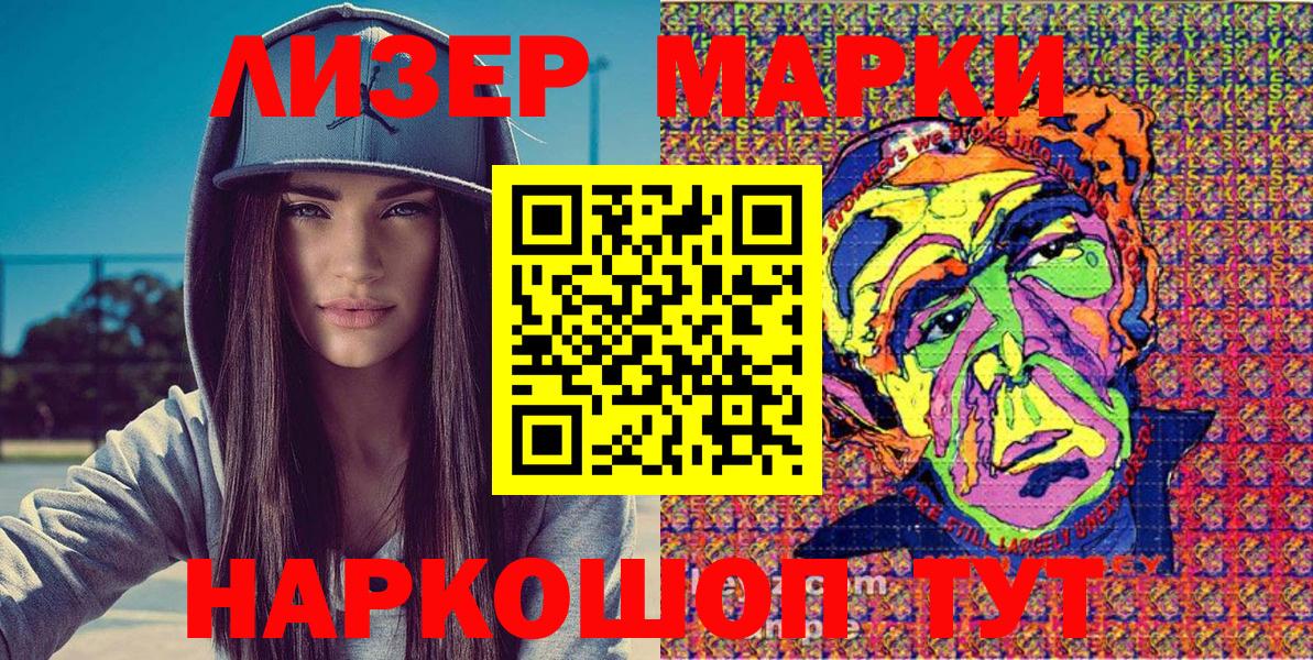 Марки 25I-NBOMe 1,5мг Ржев