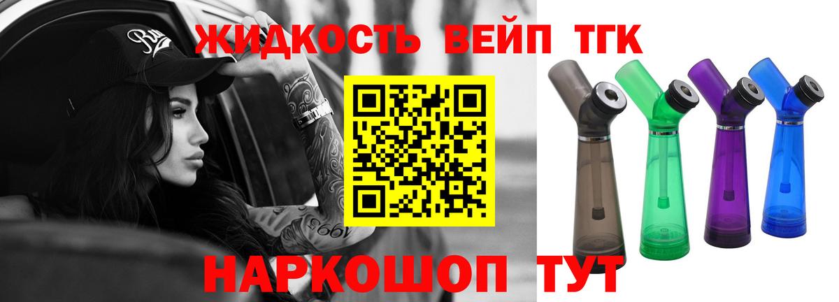 цена наркотик  Вход с VPN  Ржев  ТГК вейп 